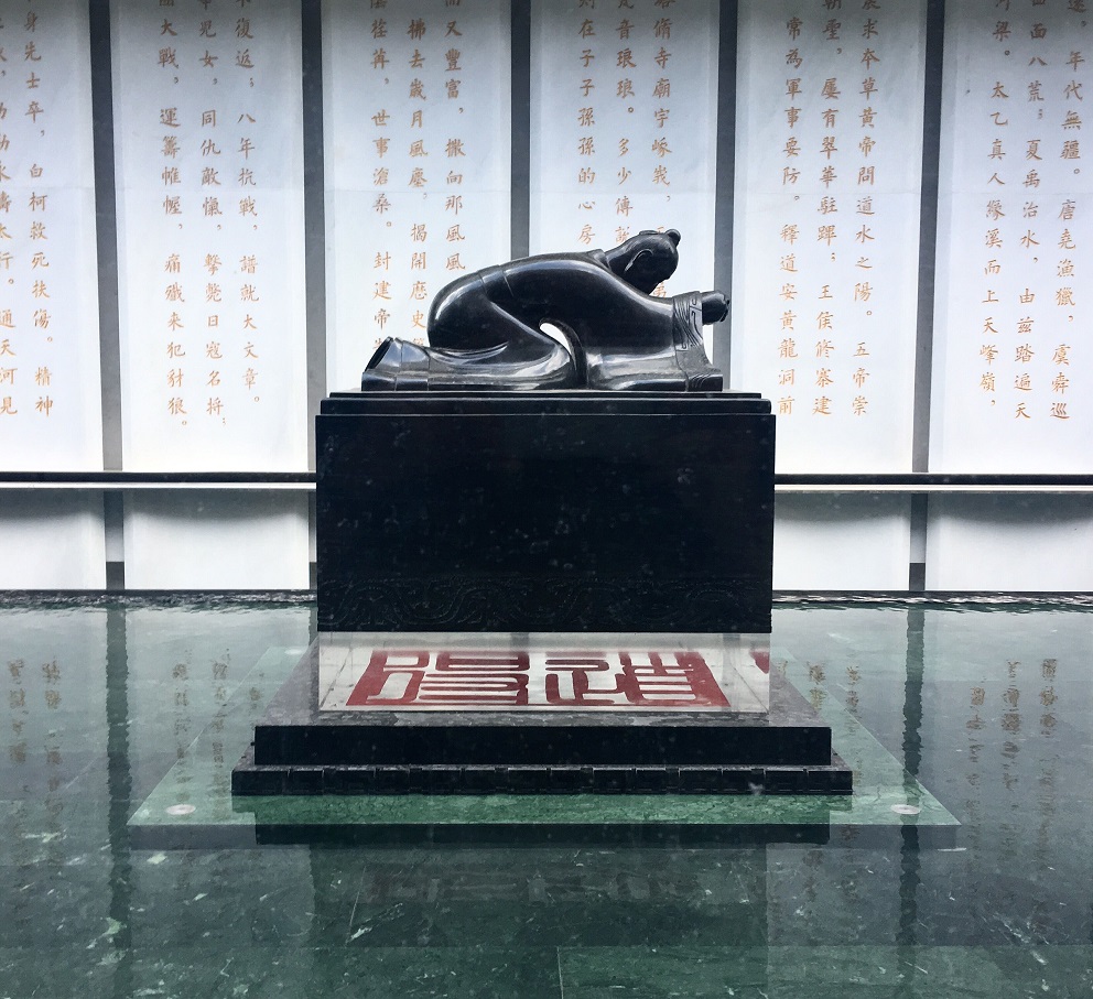 北大未名集团《三道》主题雕塑