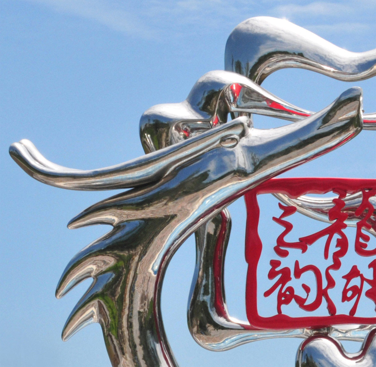 四川沿滩新城主标志性雕塑《腾龙欲飞》